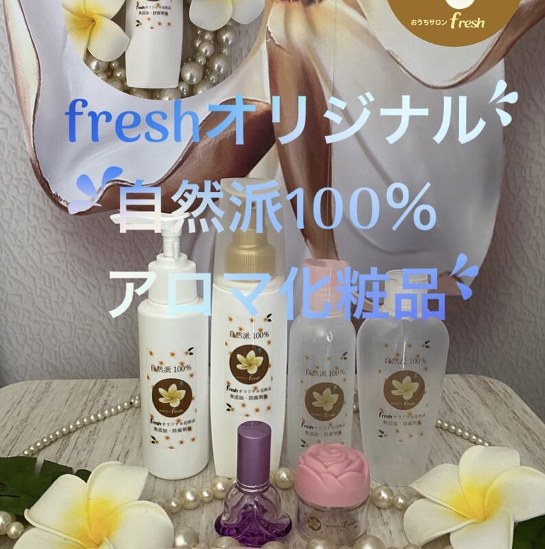 化粧品